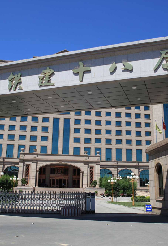 中鐵(tiě)十八局